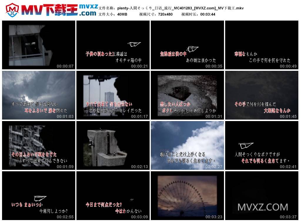 plenty-人間そっくり_日语_流行_MC401283